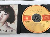Li Yijun Album Pingju Cherish Goodbye MFSLMITSUI Gold Disc