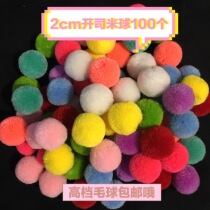 High-grade hair ball 100 2cm wool ball cashmere ball cashmere wool ball handmade jewelry DIY Pompon