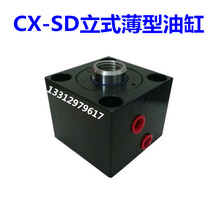 CX-SD (vertical) thin cylinder CX-SD32*10 15 20 25 30 35 40 50 square hydraulic cylinder