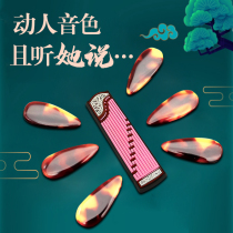 Guzheng nail hawkashoe color professional performance adult groove double arc beginner children shake finger nail size