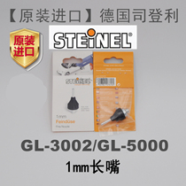 Original STEINEL German Stenley Hot Melt Gum Gun 1mm Accessories Mouth Gun Talk Long Mouth