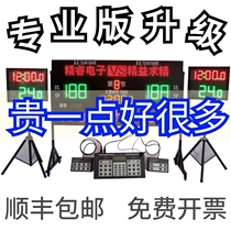 Basketball electronic scoreboard game 24 seconds countdown timer LED screen referee non-record table Foul buzzer