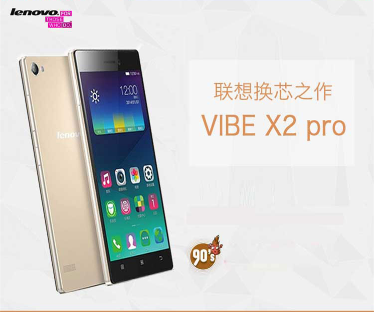 lenovo/联想 x2pt5 联想vibe x2 pro 移动联通 双4g版智能手机