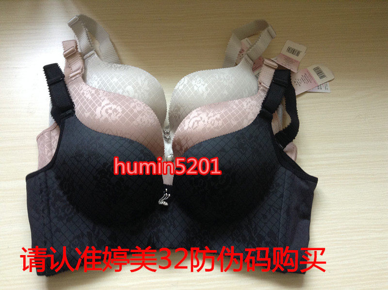 专柜正品新款<em>婷美媚丽</em>无钢圈<em>文胸</em>无痕立体聚拢