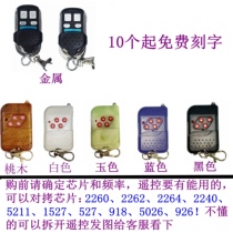 Universal copy rolling shutter door rolling gate gate gate garage door telescopic door electric door remote control key can be engraved