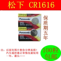 Panasonic CR1616 battery lithium ion Panasonic 1616 button battery 3V car remote control battery