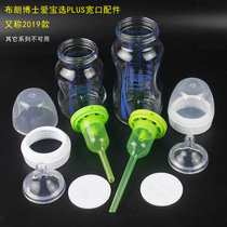 (New)Dr Brown Aibao Selection PLUS wide mouth bottle accessories Bottle pacifier dust bottle cap