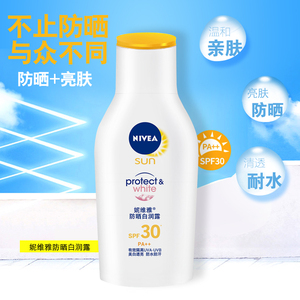 妮维雅 防晒白润露SPF30PA++75ml防晒乳液霜男女补水保湿美白淡斑