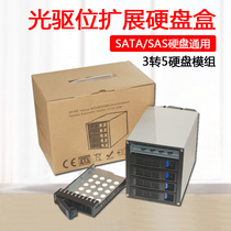 Optical drive bit expansion hot-swappable 3 4 5-bit hard disk module 2 5 3 5-inch storage extraction box bracket cage