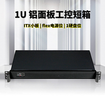 1U Server chassis 250mm soft routing firewall Industrial POS machine Industrial ITX short chassis