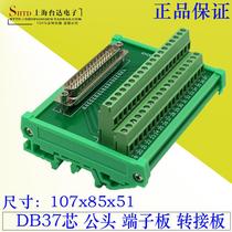 DB37 pin wiring module Terminal block Relay acquisition card DB37 male head splitter instead of Advantech