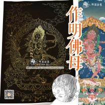 Thangka gold painting color painting Ming Buddha mother white drawing line manuscript Buddha statue color diy hand drawn thangka decorative painting