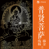 Thangka gold painting color Sanxian Bodhisattva line drawing manuscript Buddha statue painting Gold diy hand-painted thangka