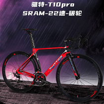 special T10 full carbon fiber road car speed connection SRAM 22 variable speed bicycle disc brake barrel axle carbon wheel racing