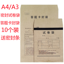 Fine Arts 4 School Year Students Examination With A3 Exam Paper Sealed Bag Kraft Paper Double Tongue Civil Service Exam Questions A4 Answer Card Bag