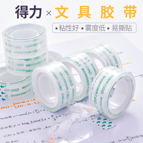 Special adhesive type transparent stationery glue bandwidth 1cm Net thickness 0 8cm small adhesive tape rubberized adhesive tape D130