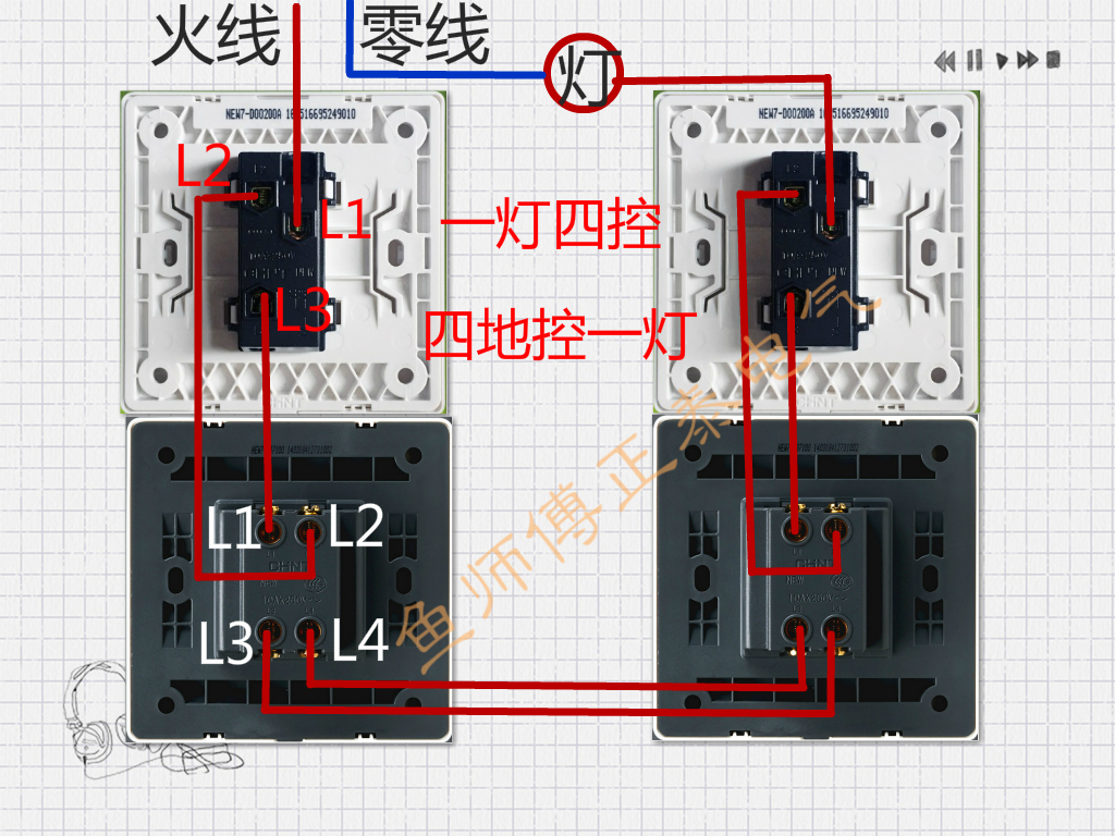 三联开关接线图实物图图片