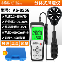 Hong Kong Xima AS8336 AS8556 impeller anemometer anemometer wind speed air temperature air volume meter 45m s anemometer