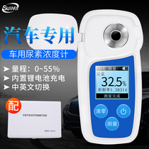 Speed for SW-SAL55 vehicle urea concentration meter diesel exhaust treatment fluid high precision detection Chinese and English switching