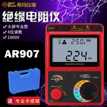 Xima AR907 digital Megohm meter Digital display high voltage insulation resistance tester AR907A resistance meter