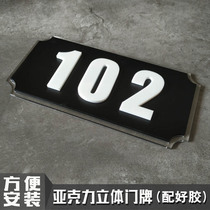 Custom acrylic house number Hotel room number plate creative number sticker Apartment room number plate Household private room