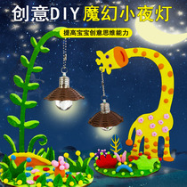 Kindergarten handmade magic night light diy material package children Pearl mud snow clay wooden board painting toy