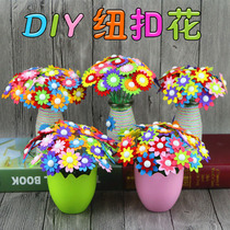 Teachers Day gift homemade button bouquet childrens handmade diy material package kindergarten creative send teacher