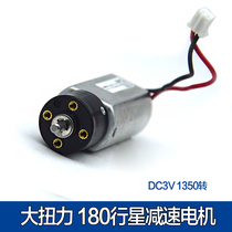 16MM planetary geared motor precision instrument medical equipment gear geared motor DIY miniature car model