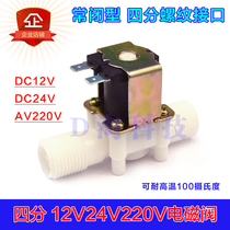 New special plastic solenoid valve 4 points 6 points external thread AC220VDC12V 24V inlet valve water heater