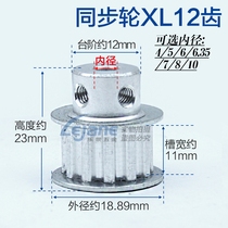 12 teeth synchronous wheel XL12 adaptation 4 5 6 6 35 7 8 10mm motor shaft mechanical transmission parts