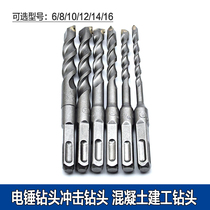 Impact electric hammer drill bit 12 square handle four pits concrete planting bars 6 8 10 12 14 16mm cement wall punching