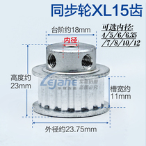 Synchronous belt wheel XL-15 teeth 4 5 6 6 35 7 8 10 12mm machinery industry drive pulley synchronization