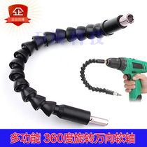 6 35mm multifunctional universal flexible shaft extension rod hose connection shaft charging drill electric batch connecting rod 1 4
