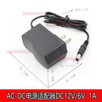 AC-DC power adapter 6V7 4V9V12V 1A solenoid valve small motor router lithium battery charging