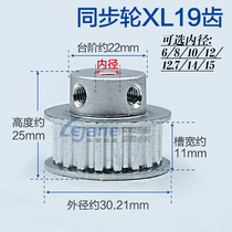 The inner diameter of the 6 8 10 12 12 7 14 15mm synchronous wheel XL19 19 teeth aluminum alloy pulley model accessories