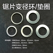 Saw blade diameter ring 16 turns 20 22 25 4 32mm washer inner hole adapter ring alloy cutting disc diameter ring