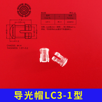 Light guide cap 3mm 5mm led light emitting diode led lampshade light guide protection cover led light cap