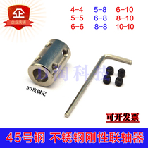 High strength 4 5 6 8 10mm Rigid coupling No 45 steel Steel connecting shaft drive extension shaft