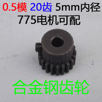 775 motor can fit alloy steel 0-5 modulus 20 teeth motor shaft metal gear 3mm 4mm 5mm aperture