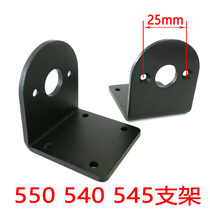 New product 550555545540 motor bracket aluminium alloy motor bracket fixed seat