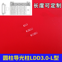 Light Guide 2mmled patch light light guide led lampshade light guide cylinder light guide cylinder light tube length can be customized