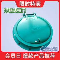 FRP pontoon door DN300DN400 DN500 stop return compound beat door 0 6 meters 0 8 meters 1 meters 1 2 meters