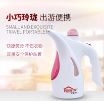 Yumet Portable Ironing Machine Mini Hanging Iron LS-516 Upgraded Mini Iron