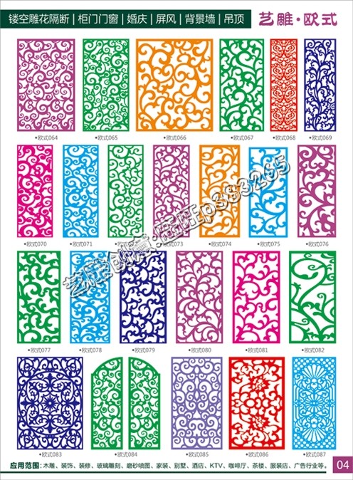 2016最新版镂空图册镂空画册雕刻图案雕花图册文泰精雕图库素材书