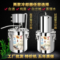Xinshun Hao household small wine making equipment wine machine constant temperature fermentation barrel pure Dew machine shochu Machine family wine Brewer
