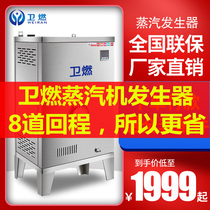 Commercial steam generator Brewing tofu cooking pulp Anti-dry steam machine Automatic temperature control steamed bun stainless steel boiler