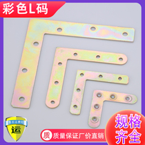 (10pcs)Iron angle code 90 degree connector Right angle L angle code Angle iron bracket Table and chair fixture reinforced plane