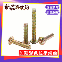 Screw m4 round head with medium door handle screw handle drawer handle screw 4 cm extended fixing accessories