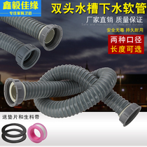 58 Kitchen Double Groove Vegetable Basin Double Thread Connecting Pipe Screw Mouth Hose Wash Vegetable Basin drainage pipe joint lengthened fitting