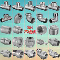 304 stainless steel outer wire pair of wire tee elbow complet core plug tube cap internal and external wire straight water pipe joint accessories